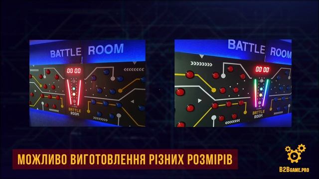 Аттракцион Battle Room - кнопочный бой!