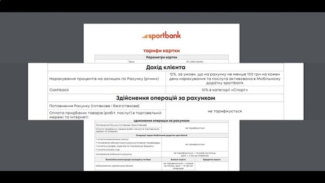 Sportbank  VS Monobank, какой банк лучше? Обзор Sportbank