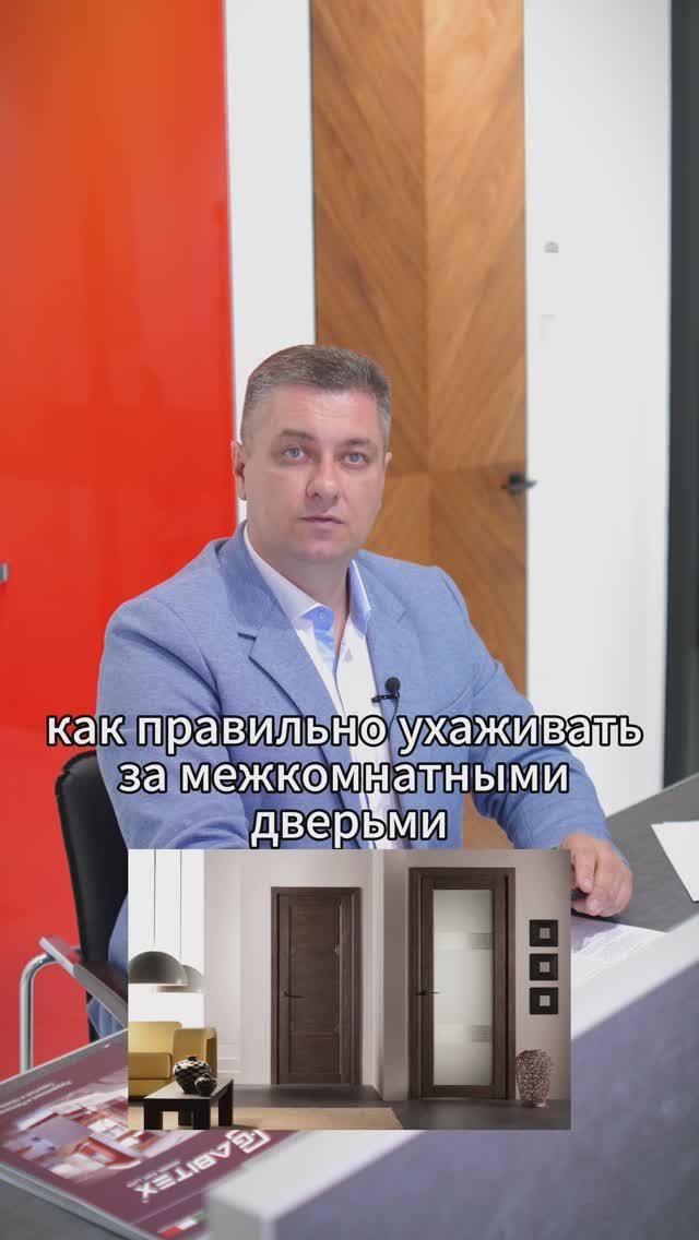 🚪 КАК УХАЖИВАТЬ ЗА ДВЕРЯМИ, ЧТОБЫ ОНИ СЛУЖИЛИ ДОЛГО?