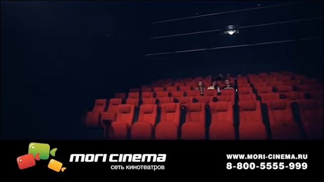 Кинотеатр Mori Cinema