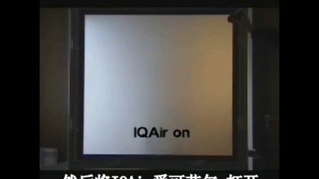 IQAir.flv