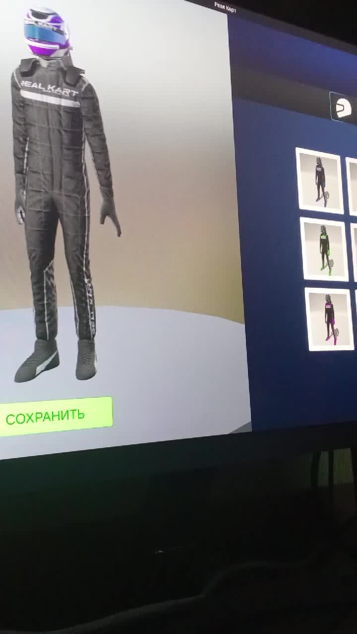 Прохожу "Реал Карт"