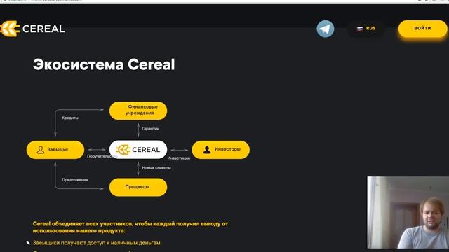 ❗️Cereal - Экосистема кредитования под залог активов на блокчейне❗️