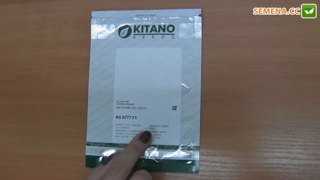 Арбуз KS 8777 F1 (Kitano) Антифейк