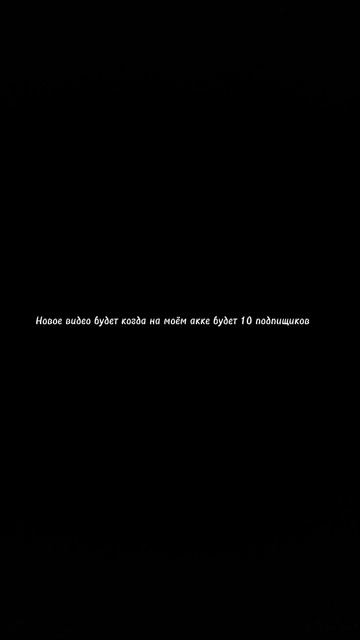 Не шучу будет обезательно