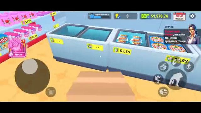 Supermarket simulator