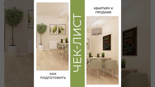 Динамический баннер для агентства недвижимости