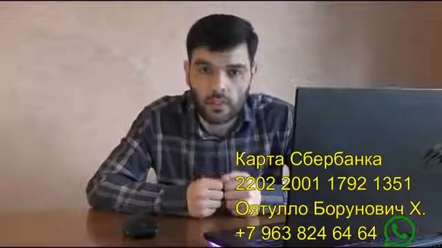 ВАХТИ ОН РАСИДАСТ КИ МО АЗ ЯК ГИРЕБОН САР БАРОРЕМ ДАС ГИРИ ШУМО БА ХАМАЙ ХАЛКИ МУХОЧИРОН ДАРКОР