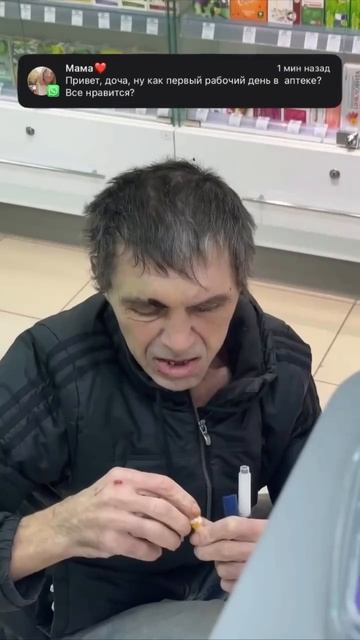 Девушка-фармацевт поделилась, как прошёл её первый день в аптеке...