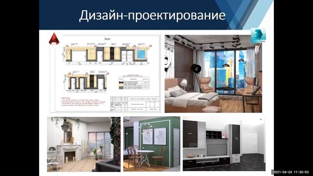 ТКСКТ День открытых дверей 2021, специальность "Дизайн (по отраслям)"