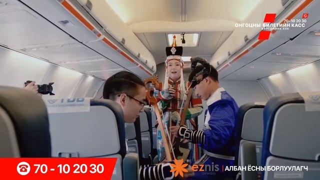 EZNIS airways