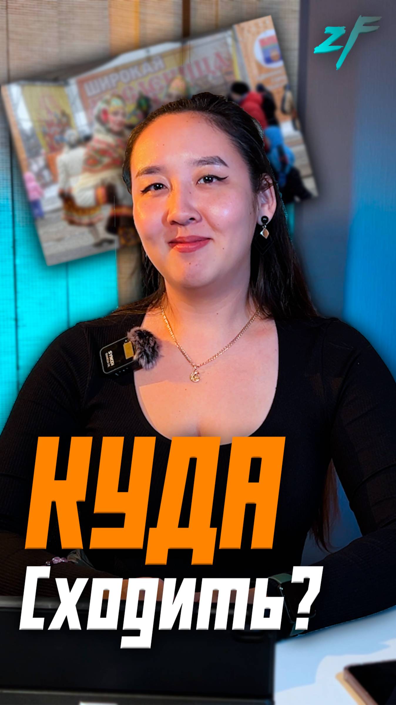Куда сходить в Волгограде на выходных? (1 и 2 марта)