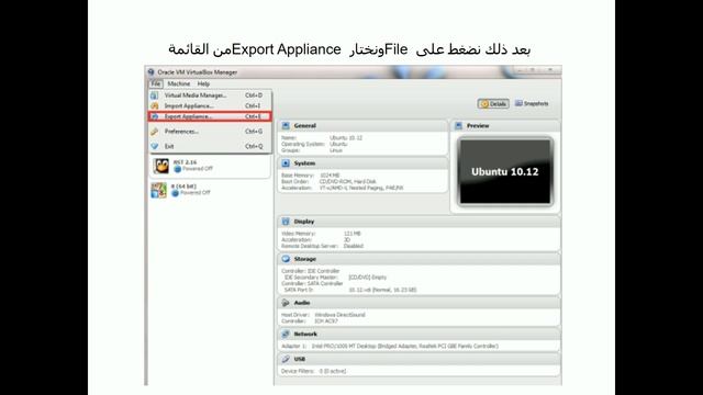 كيفية تحويل “نظام تشغيل وهمي” بين VirtualBox و VMware