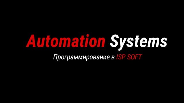 Automation Systems