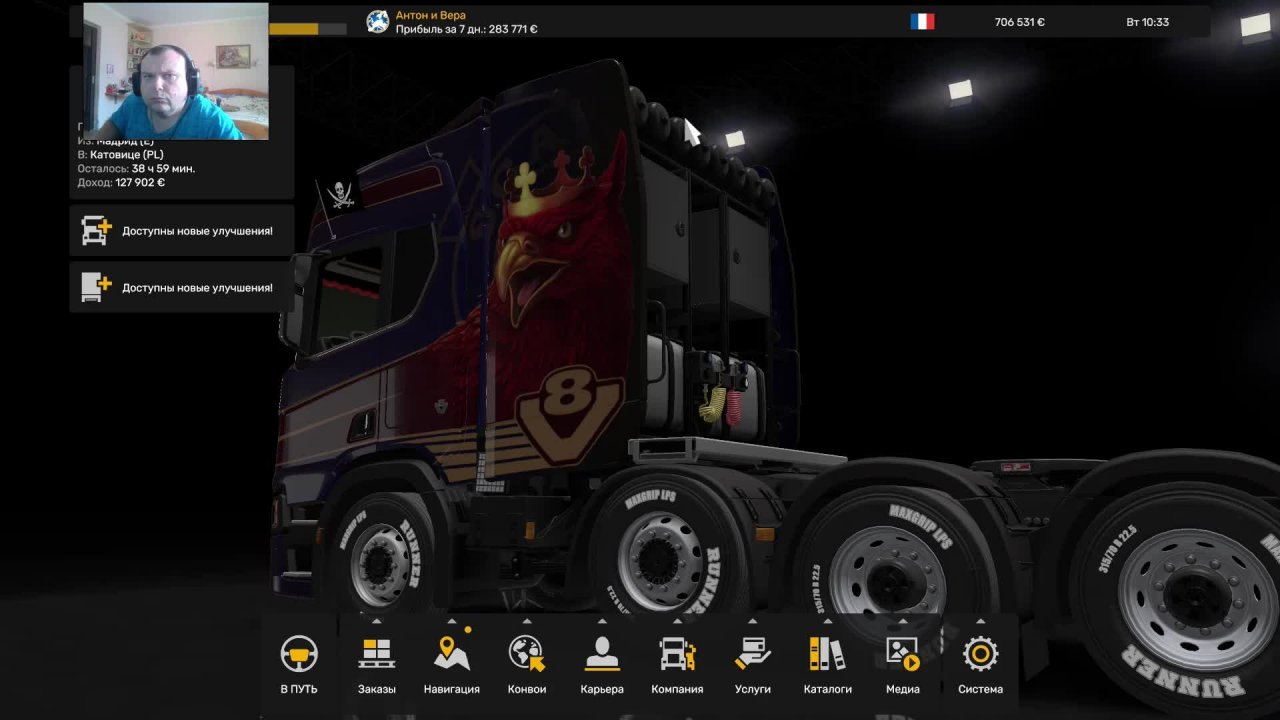 покатушки Euro Truck Simulator 2 катаемся с веб-камерой