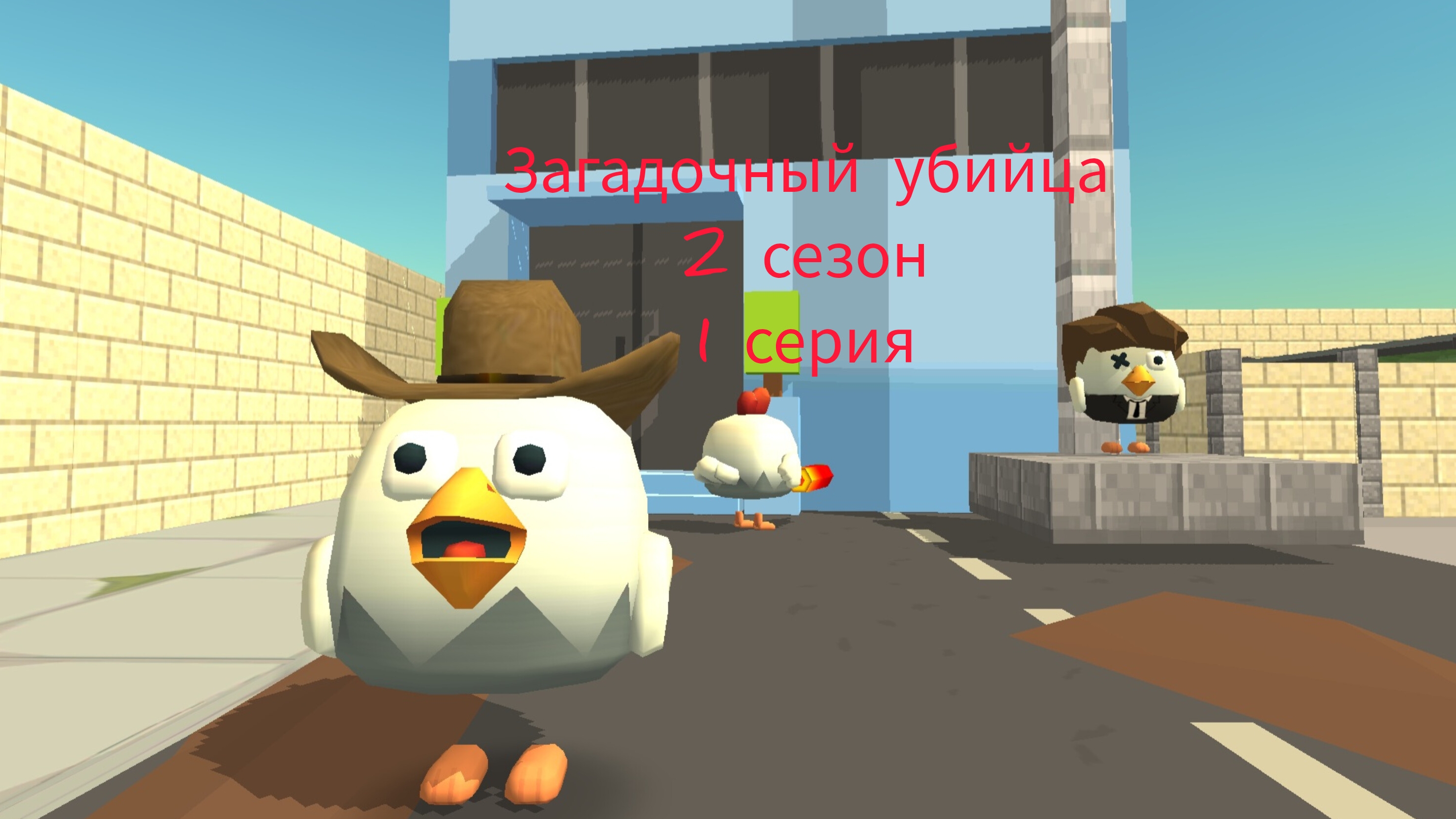 Сериал Загадочный убийца 2 сезон 1 серия