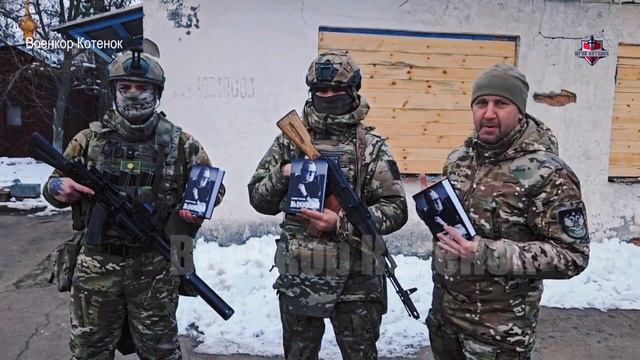Подписчики на связи: помощь десантникам на передовой