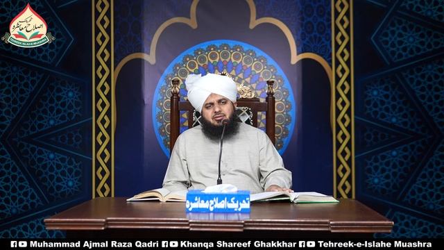 Islami Tarbiyati Course 10 | Allah Ki Rah Mein Kharch Karna