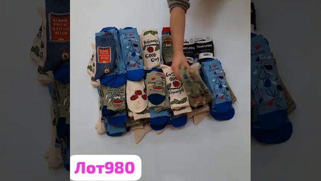 ✅SOCKS✅✔КАТЕГОРИЯ СТОК✔ЛОТ 980.✔Вес 7.5 кг - 17.5 $/кг✔Цена за упаковку 10600 руб.