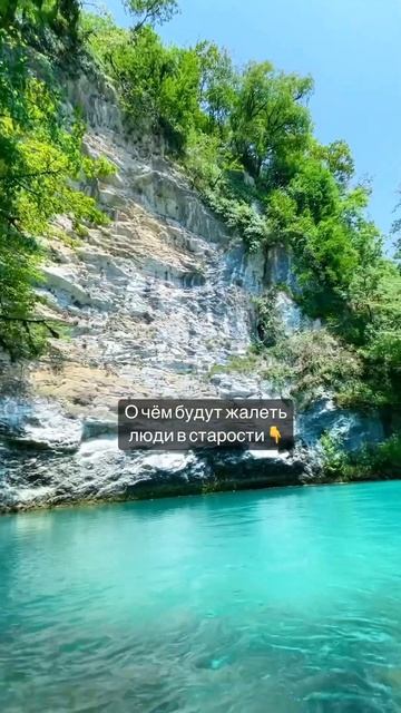 Задумайся.