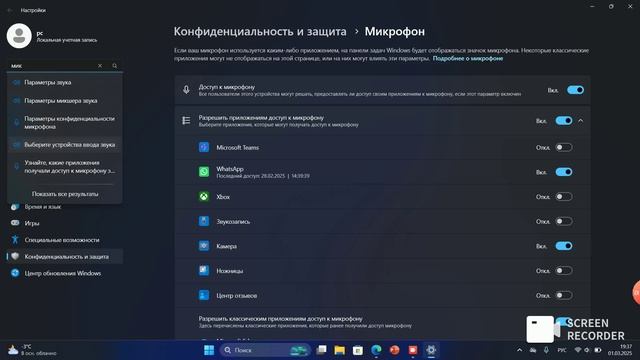 что делать если  не работает микрофон на Windows