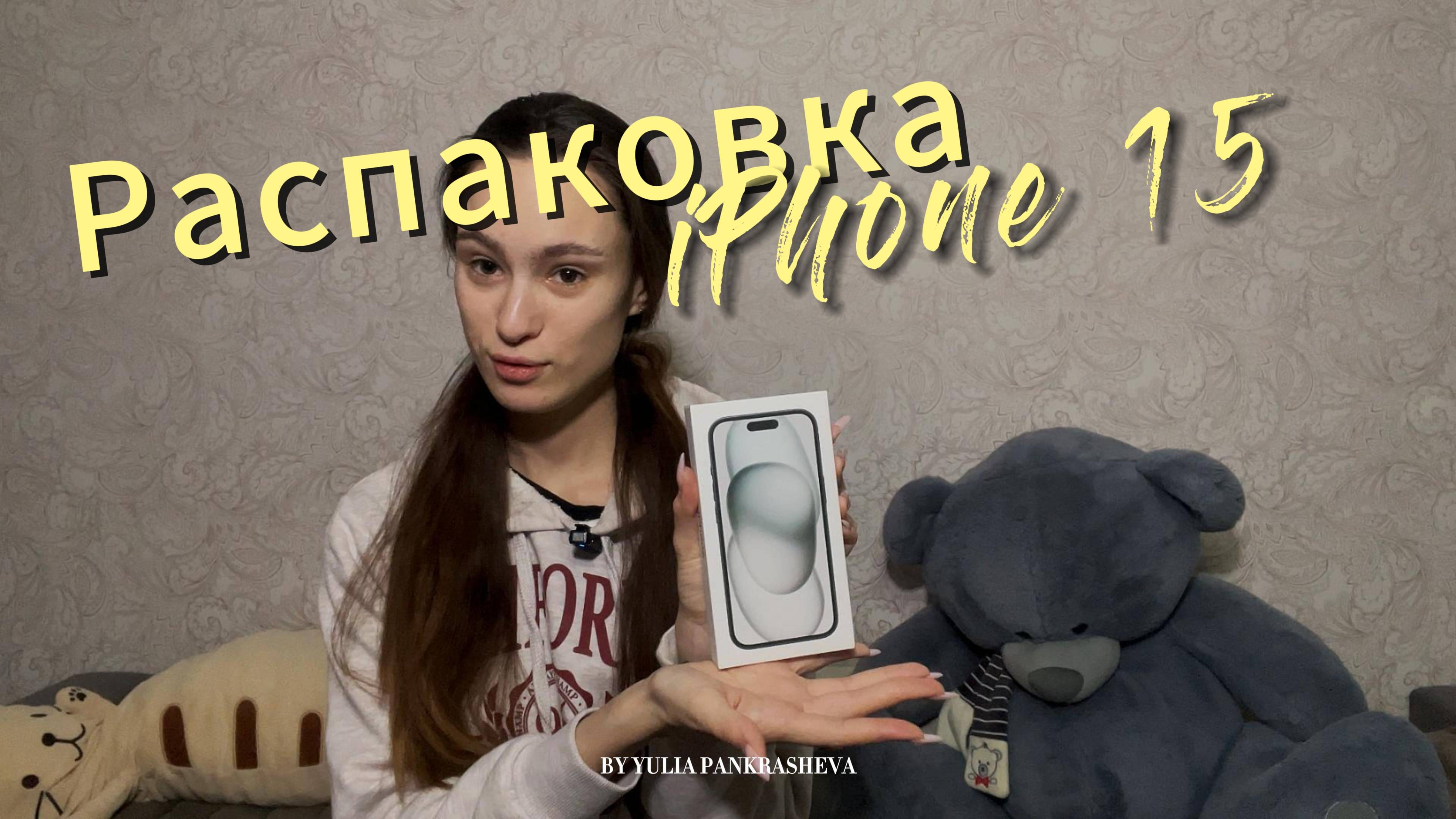 🎉 Невероятная РАСПАКОВКА iPhone 15 📱💥 | Уникальные Аксессуары, Которые УДИВЯТ ВАС! 😱