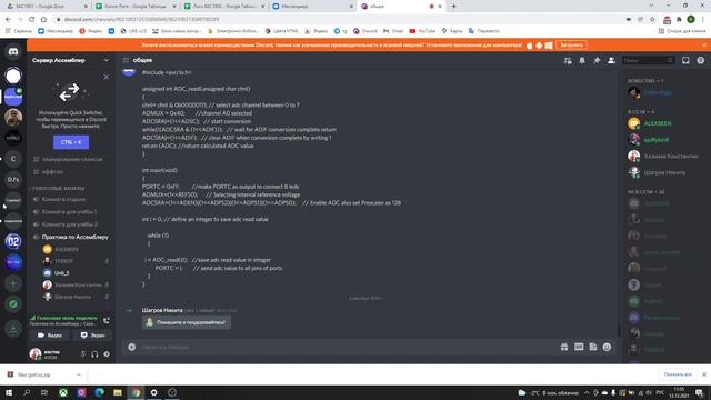 Языки ассемблера 2021 12 13 (практическое занятие БКС1901)