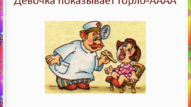 урок грамоты