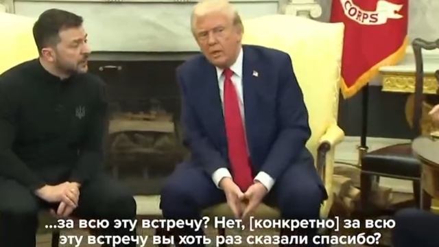 Полная версия скандальных переговоров Трампа с Зеленским