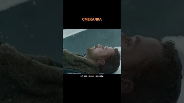 Смекалка.
