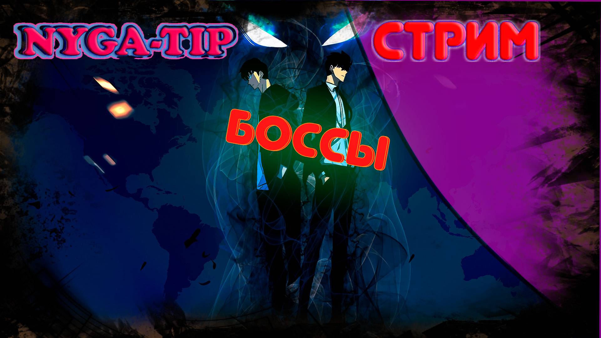 ПОДНЯТИЕ УРОВНЯ В ОДИНОЧКУ #20