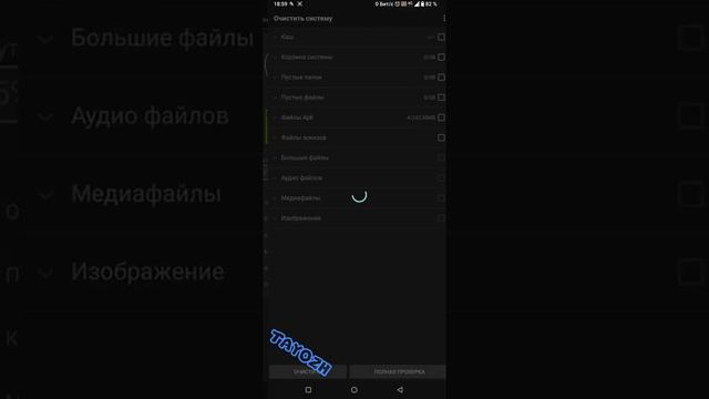 Не КОНФИГ оптимизация/ очистка Android.