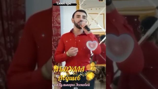 Абдулла Абушев