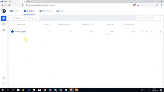 Waves кошелек - как создавать, как пользоваться, торговля на бирже Waves.