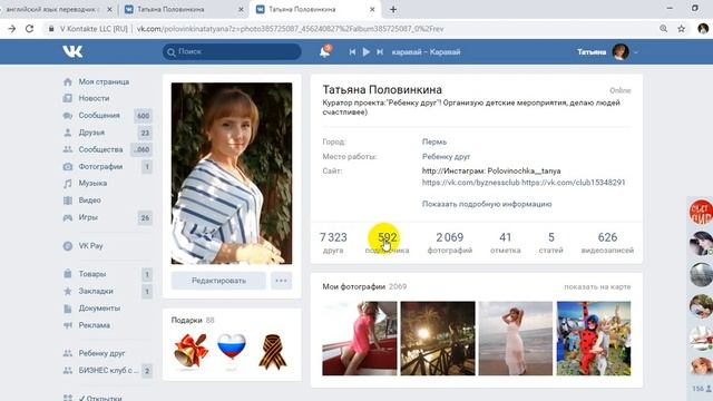 РАЗБОР ОШИБОК В УПАКОВКЕ ОФОРМЛЕНИИ СТРАНИЦЫ В КОНТАКТЕ