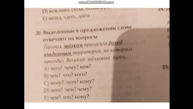 Rus dili..Model testlər. 9-cu sinif Variant 19- davamı