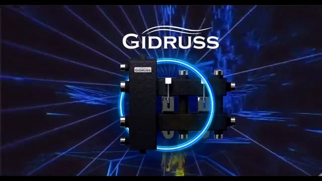 Gidruss. Интеллектуальный подход к инженерным системам