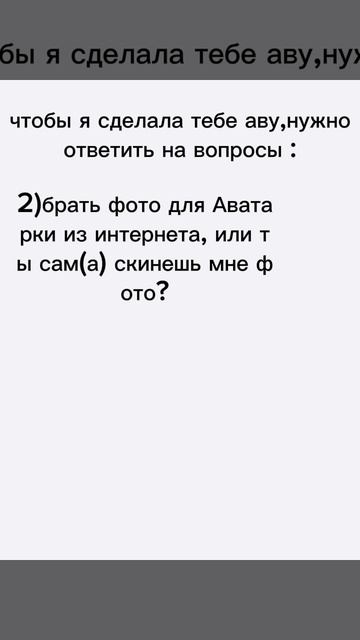 аватарки