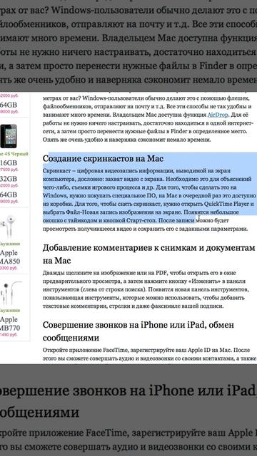 Создание скринкастов на Mac