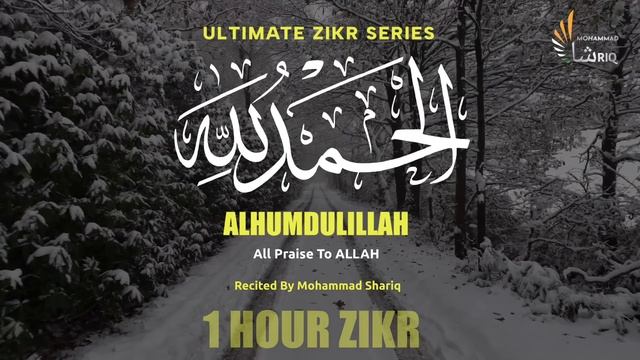 Alhumdulillah | One Hour Zikr | Mohammad Shariq | Ultimate Zikr Series