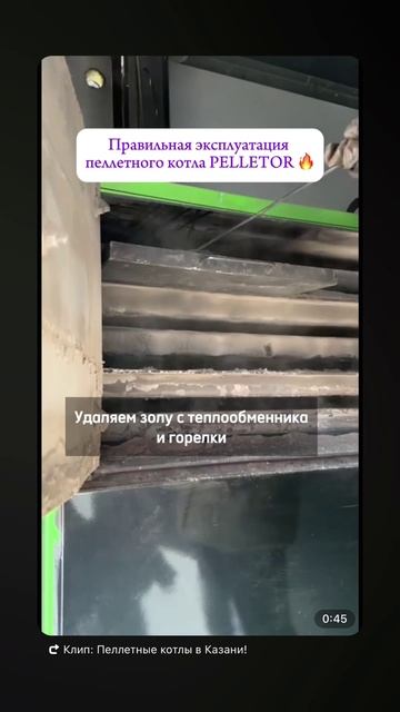 Чистка котла