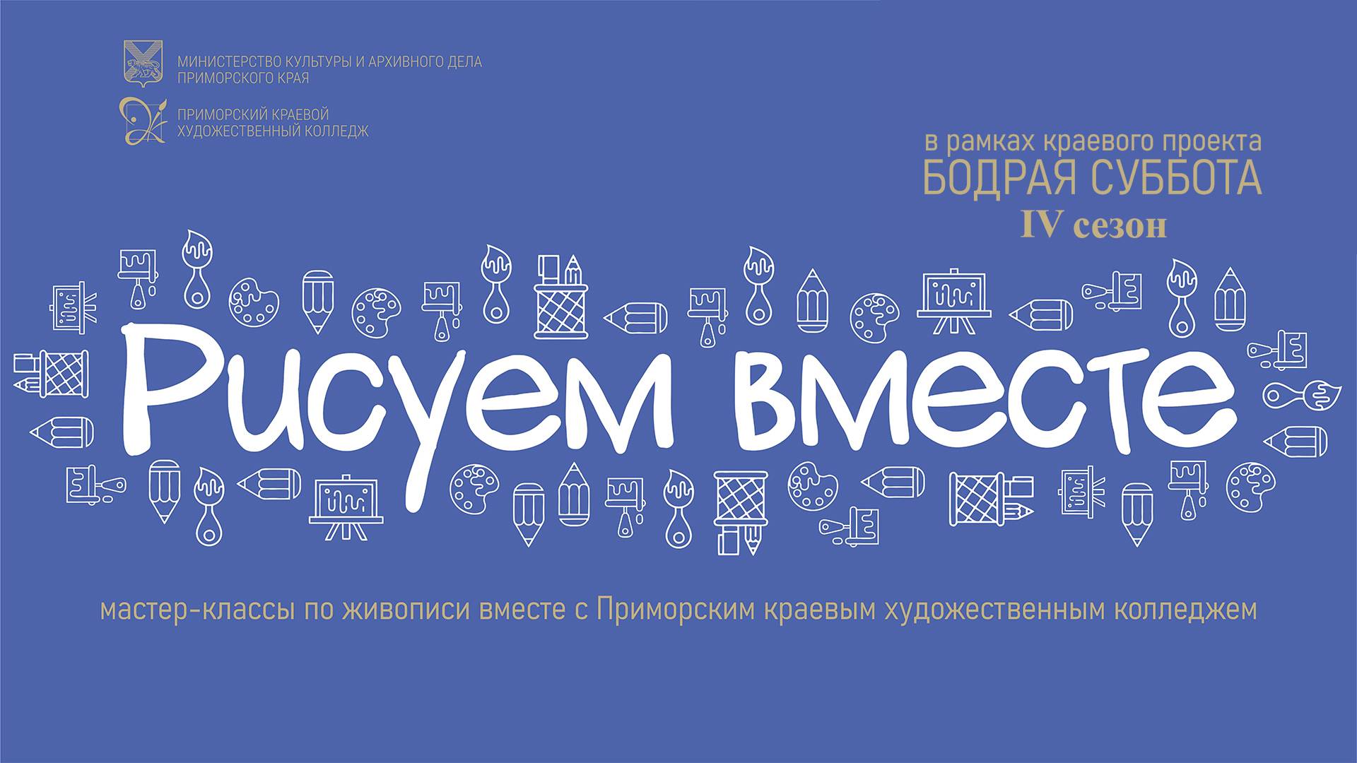 «Бодрая суббота» в онлайн формате 4 сезон Выпуск 10 - Светличная София - Черный кот в акварели