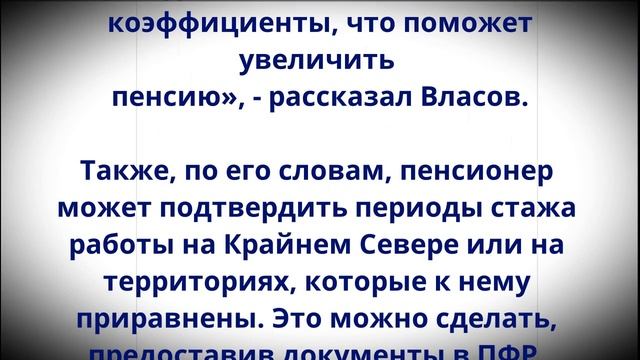 Пенсии увеличатся, причем значительно!  Пенсионеров ЖДЕТ сюрприз осенью!