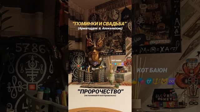 "ПРОРОЧЕСТВО"