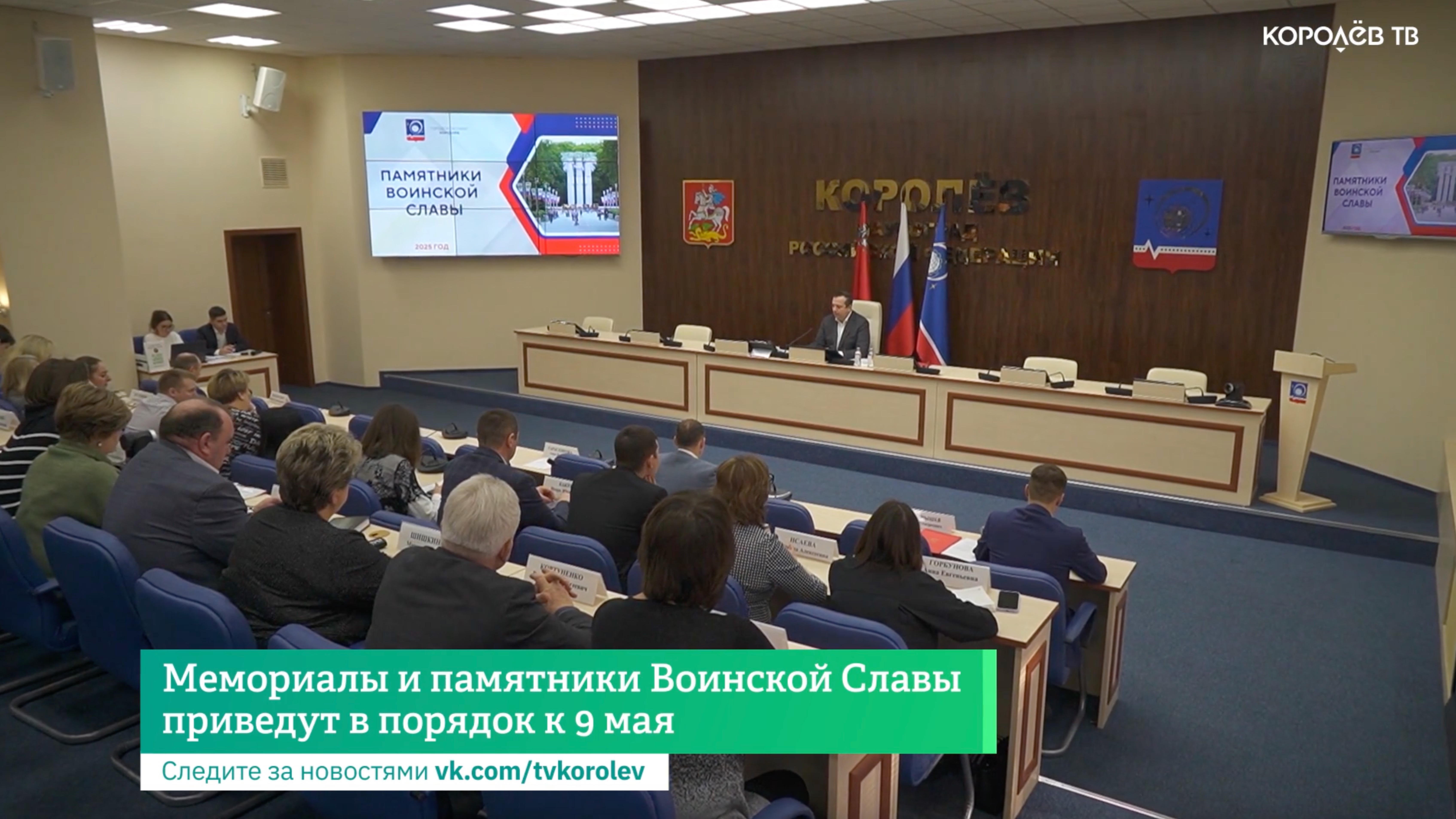 Мемориалы и памятники Воинской Славы приведут в порядок к 9 мая