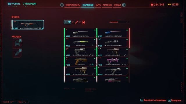 Cyberpunk 2077 (Прохождение 21)