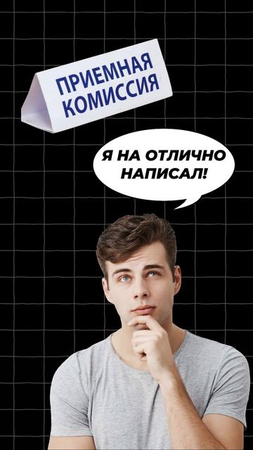 ИТОГОВОЕ СОЧИНЕНИЕ 👌#егэ #русскийязык #язык #топ #shorts #сочинение