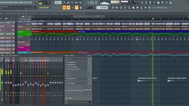 Гимн Ремикс   FL Studio 20