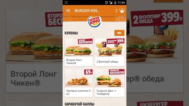 BURGER KING Вкус правит! Очень вкусная еда!