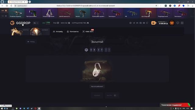 GGDROP:ЕСЛИ ШАНСЫ НА САЙТЕ???🔥ПРОМОКОД GGDROP🔥